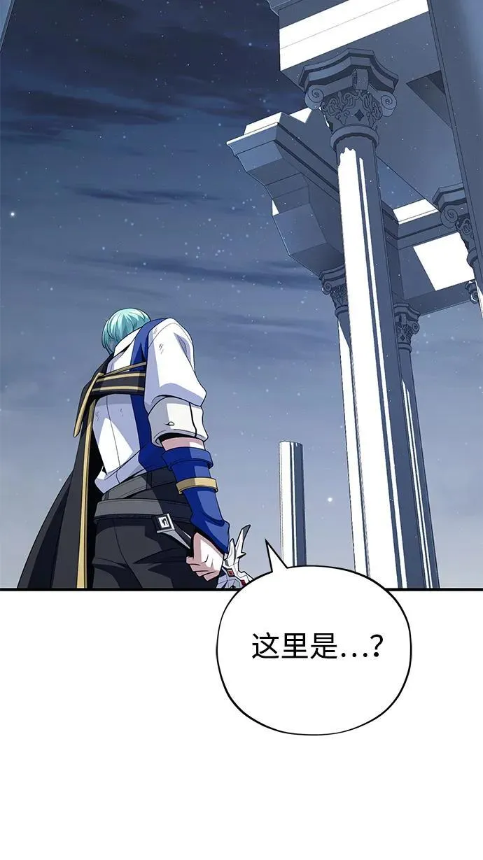 第139话 宣战 第87页