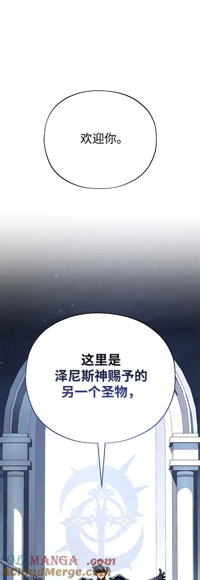 第139话 宣战 第88页