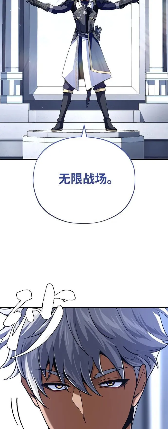第139话 宣战 第89页