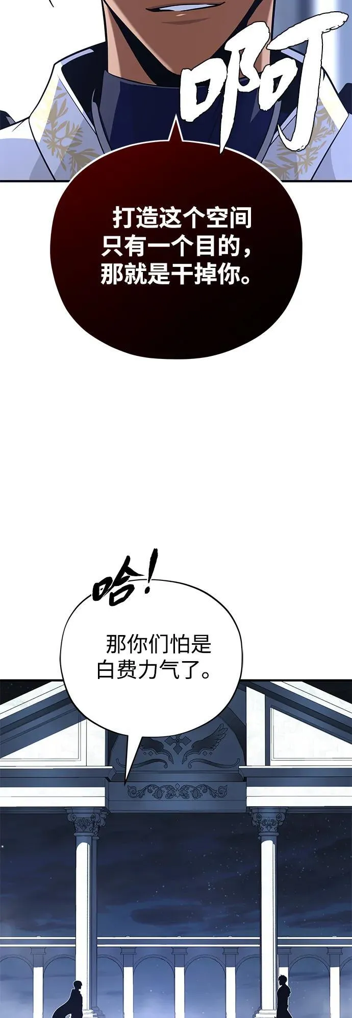 第139话 宣战 第90页