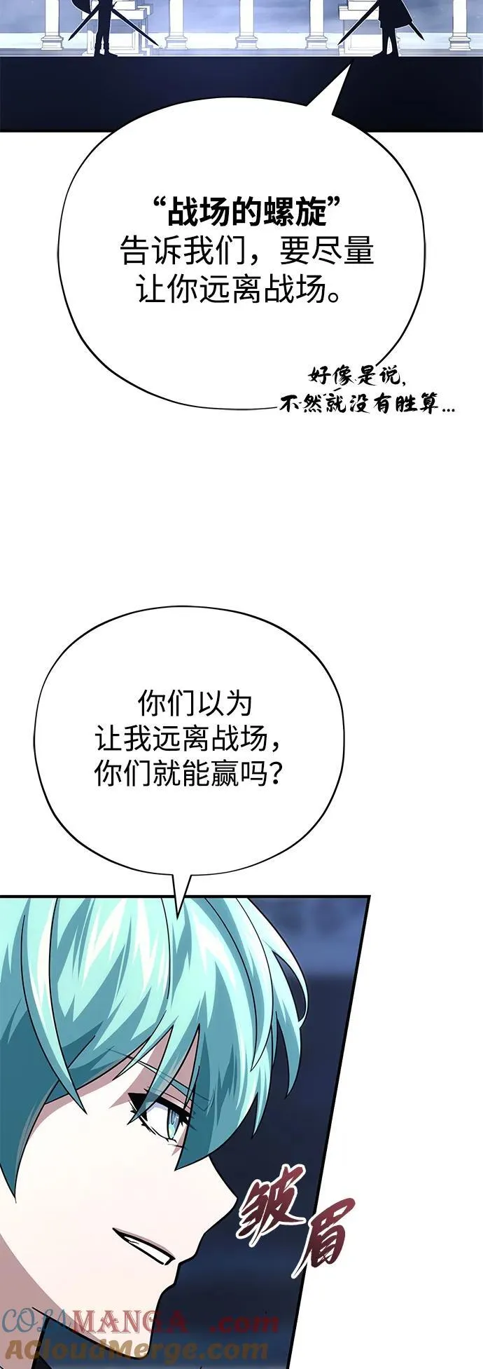 第139话 宣战 第91页
