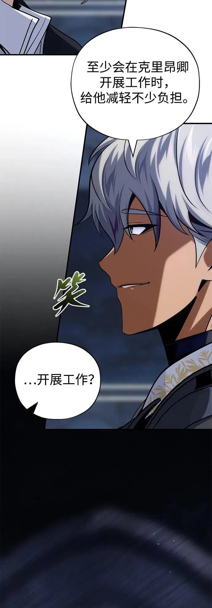 第139话 宣战 第92页