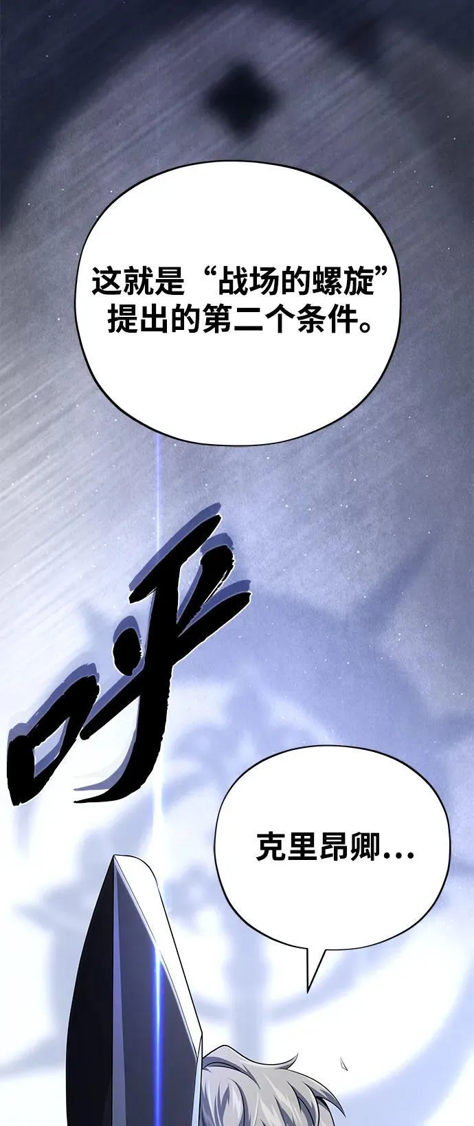 第139话 宣战 第93页
