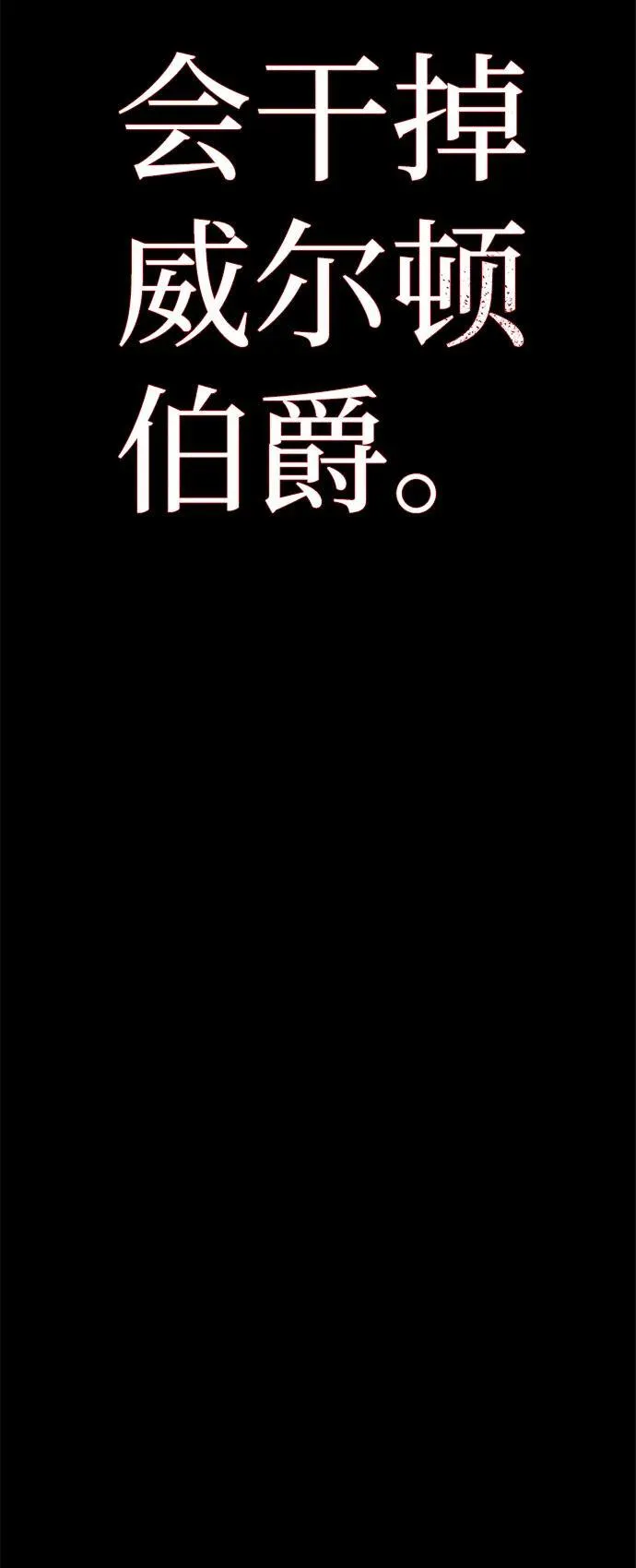 第139话 宣战 第95页