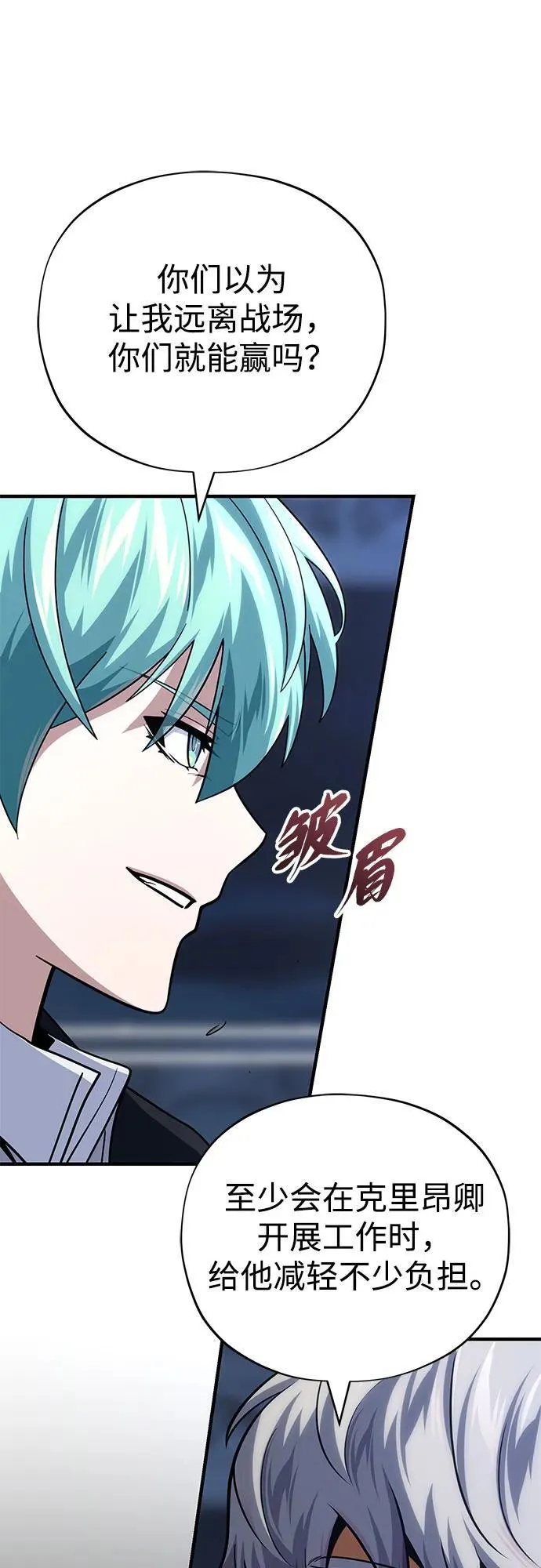 第139话 宣战 第98页