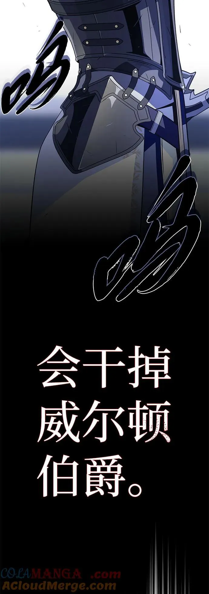第140话 我会把你 第5页