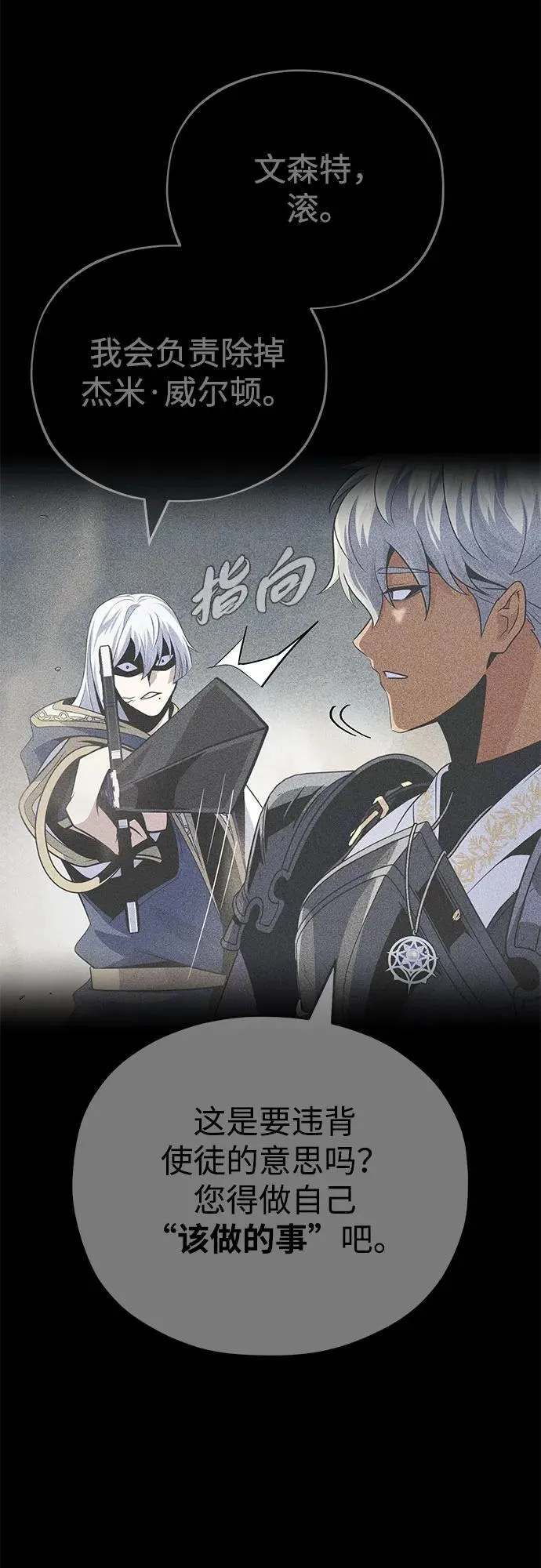 第140话 我会把你 第8页