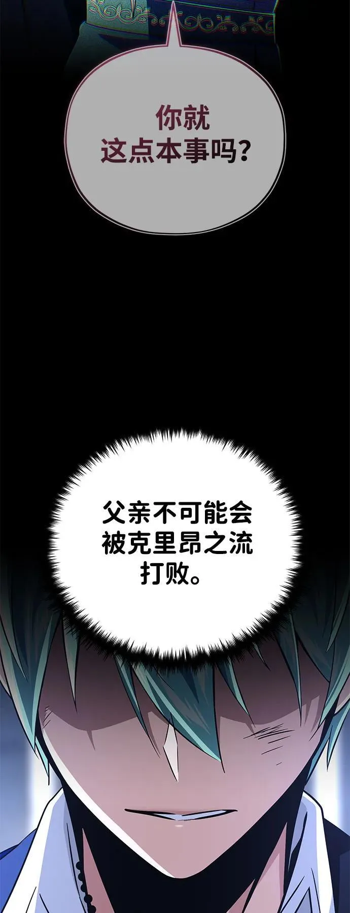 第140话 我会把你 第11页
