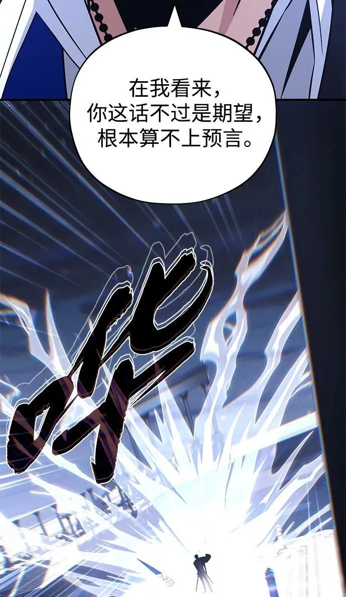 第140话 我会把你 第12页