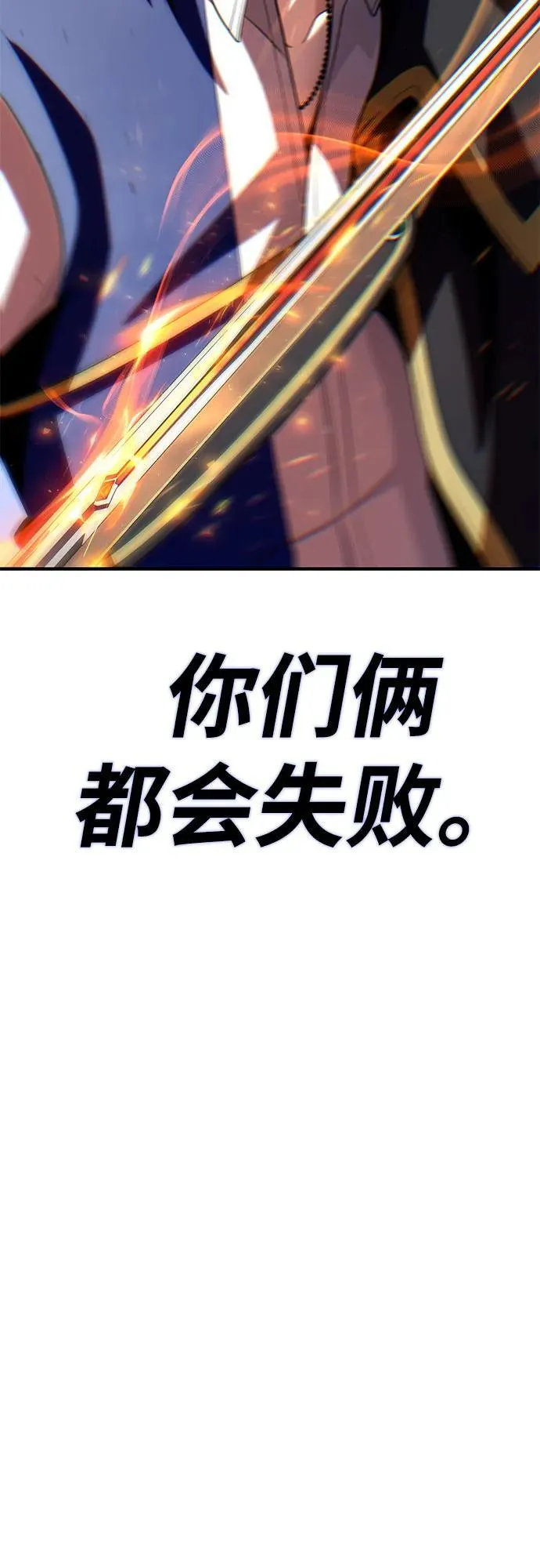 第140话 我会把你 第16页