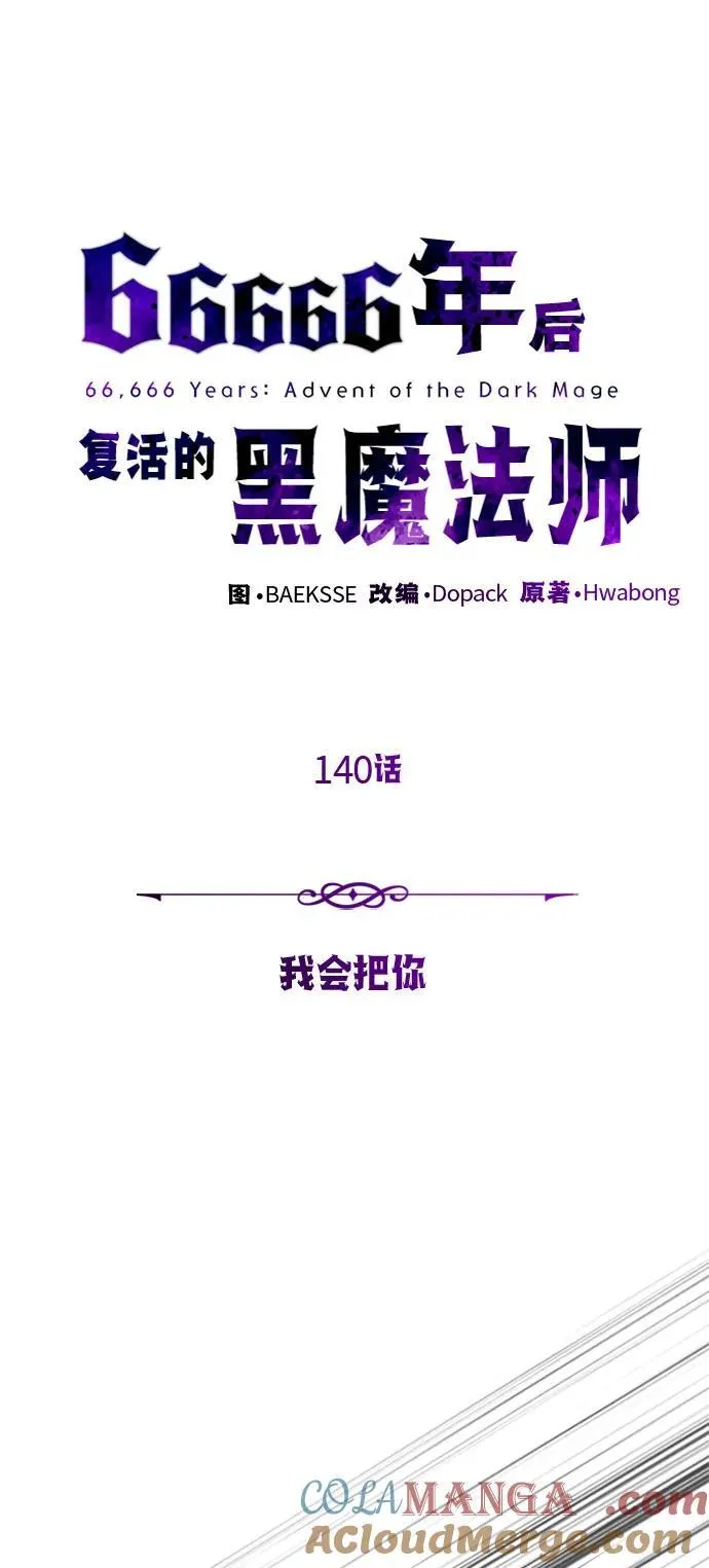 第140话 我会把你 第17页