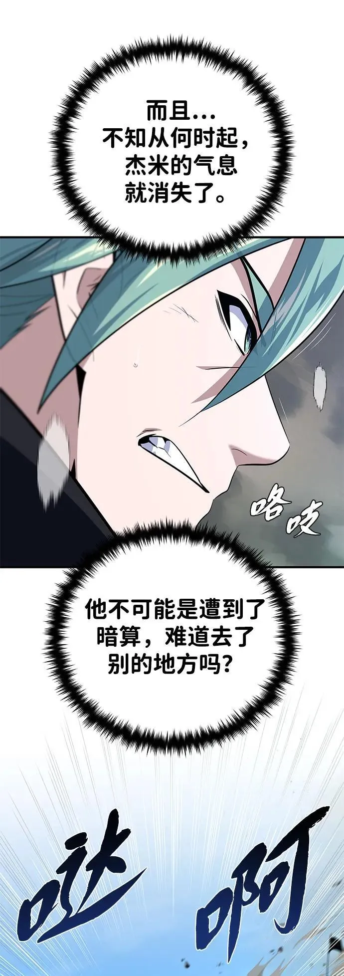 第140话 我会把你 第20页