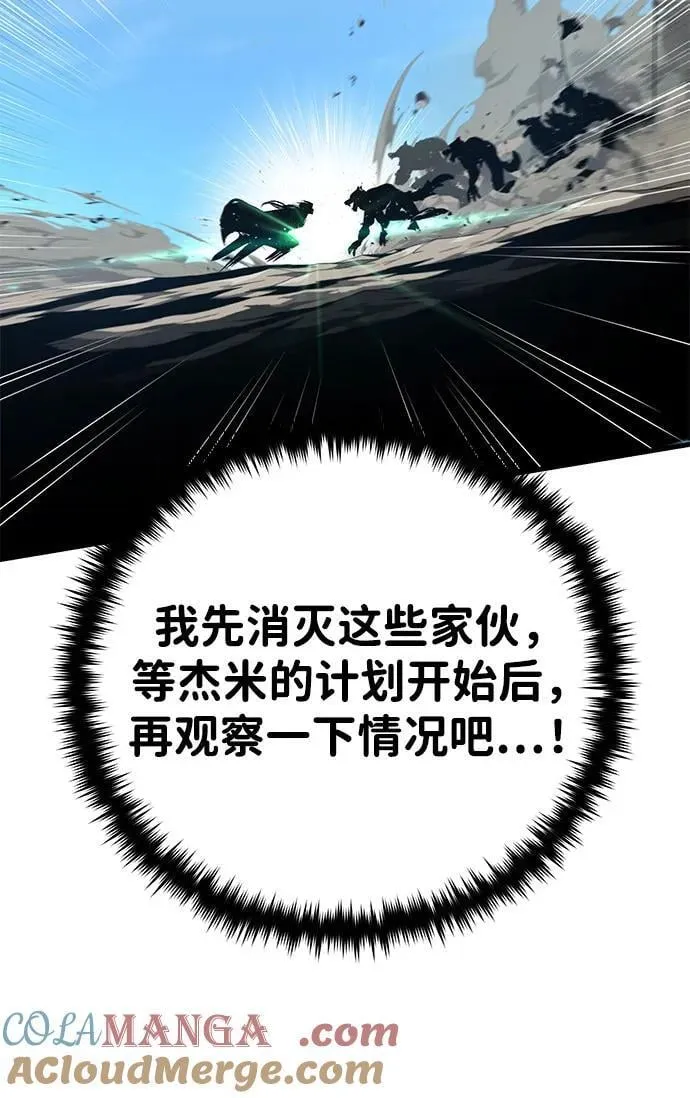 第140话 我会把你 第21页