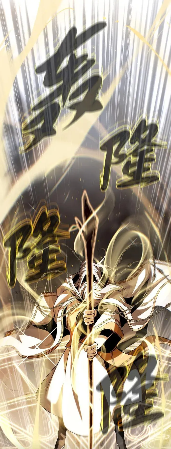 第140话 我会把你 第23页