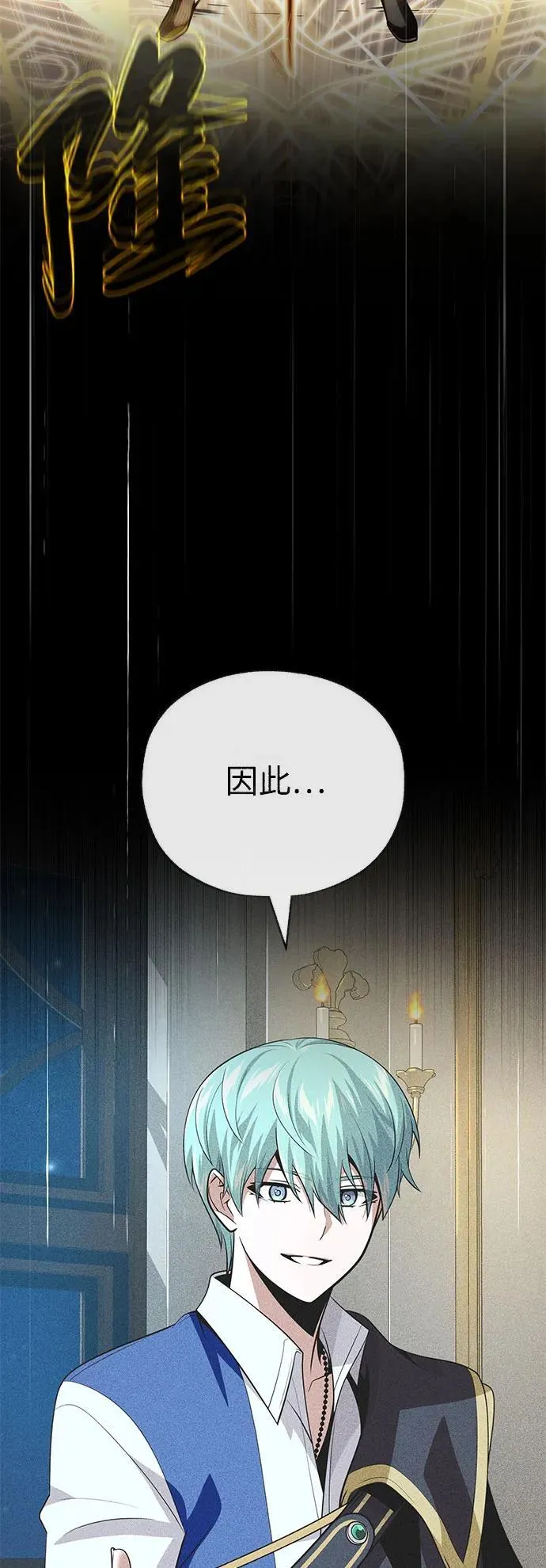第140话 我会把你 第24页