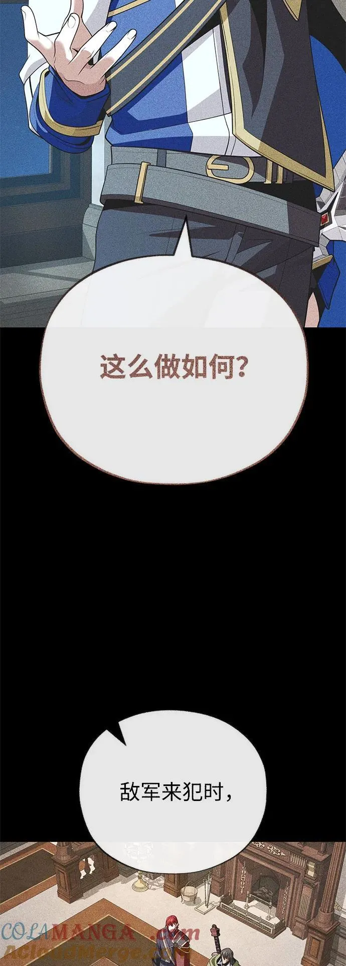 第140话 我会把你 第25页