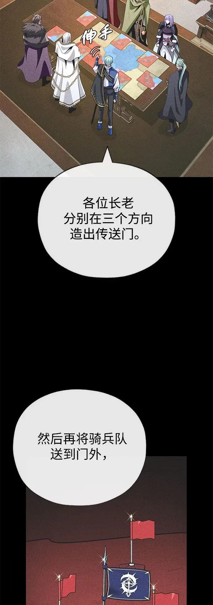 第140话 我会把你 第26页