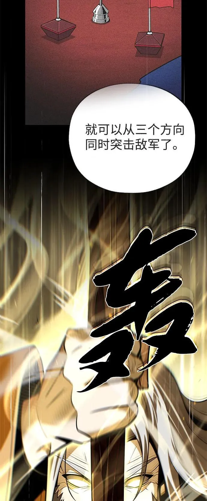 第140话 我会把你 第27页