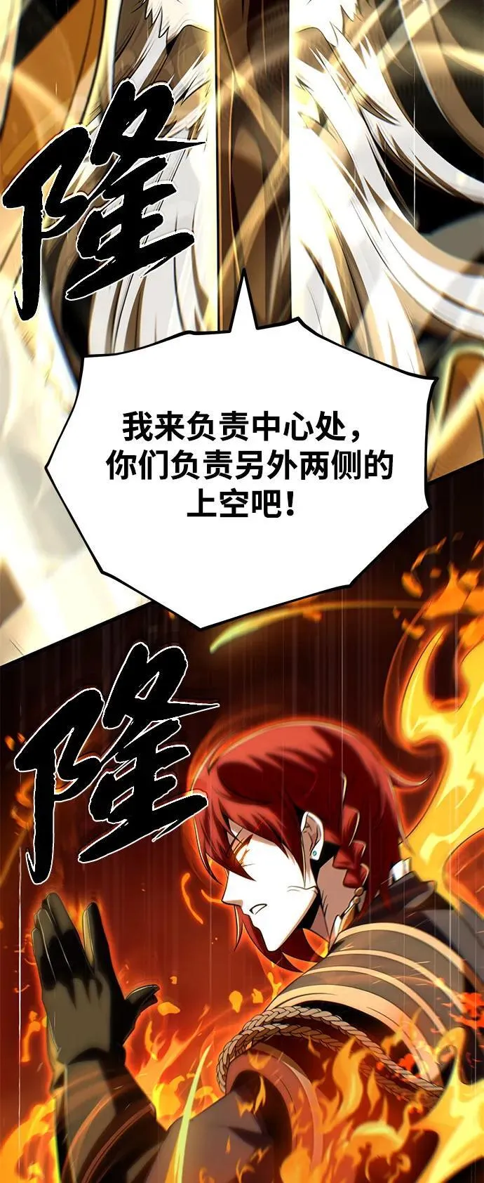 第140话 我会把你 第28页