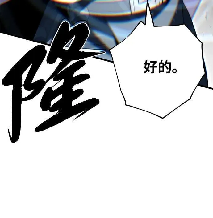 第140话 我会把你 第30页
