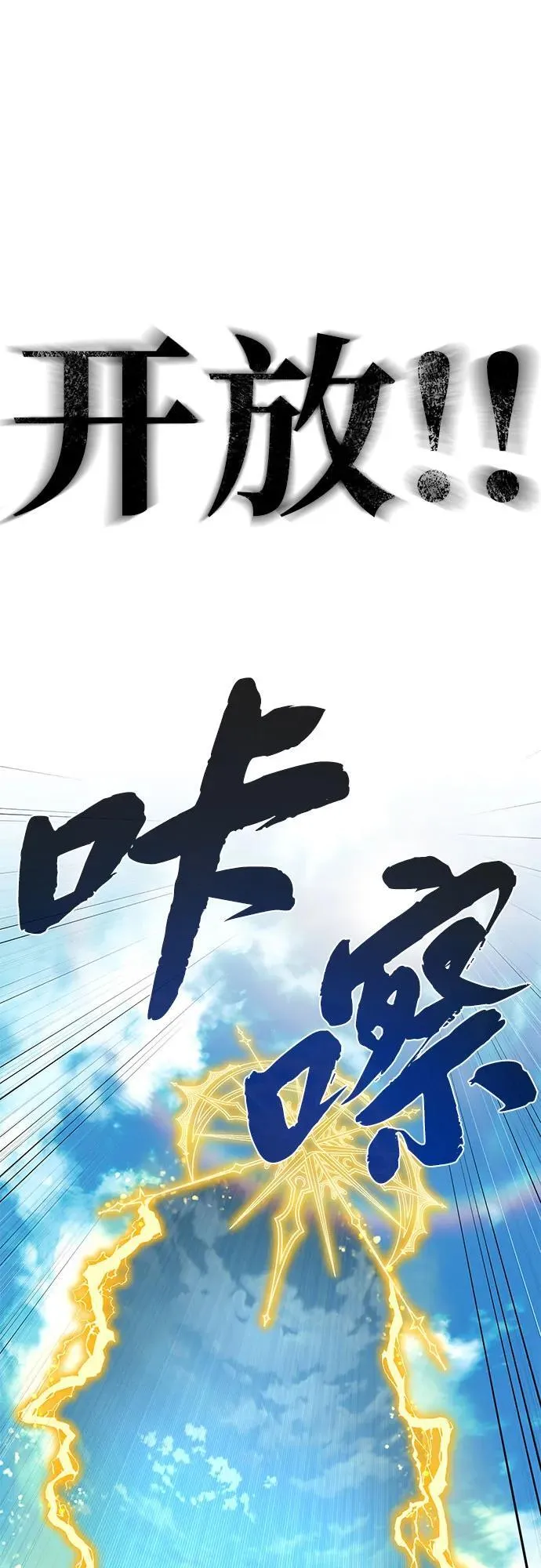 第140话 我会把你 第31页