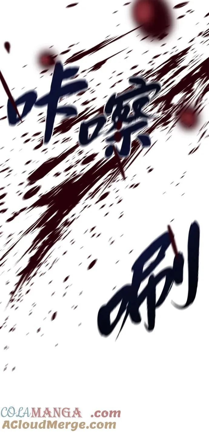 第140话 我会把你 第37页