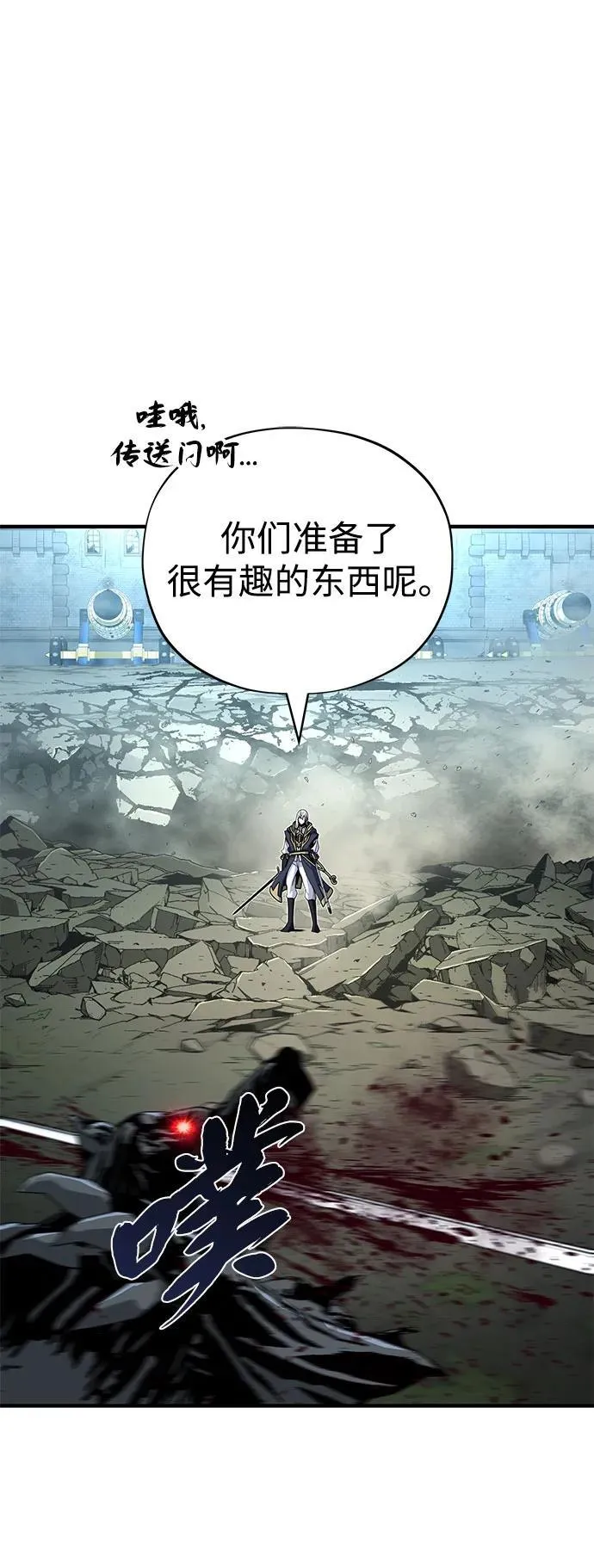 第140话 我会把你 第38页