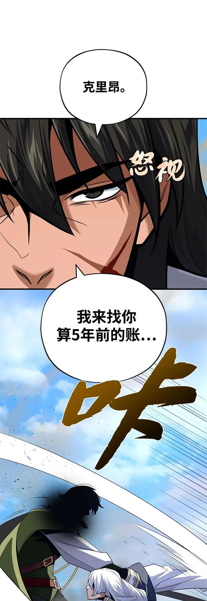 第140话 我会把你 第42页