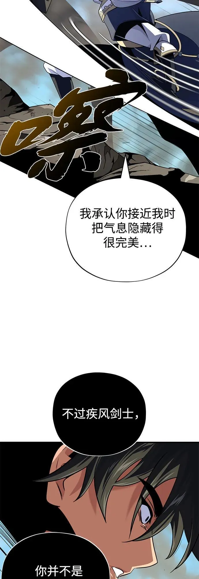 第140话 我会把你 第43页