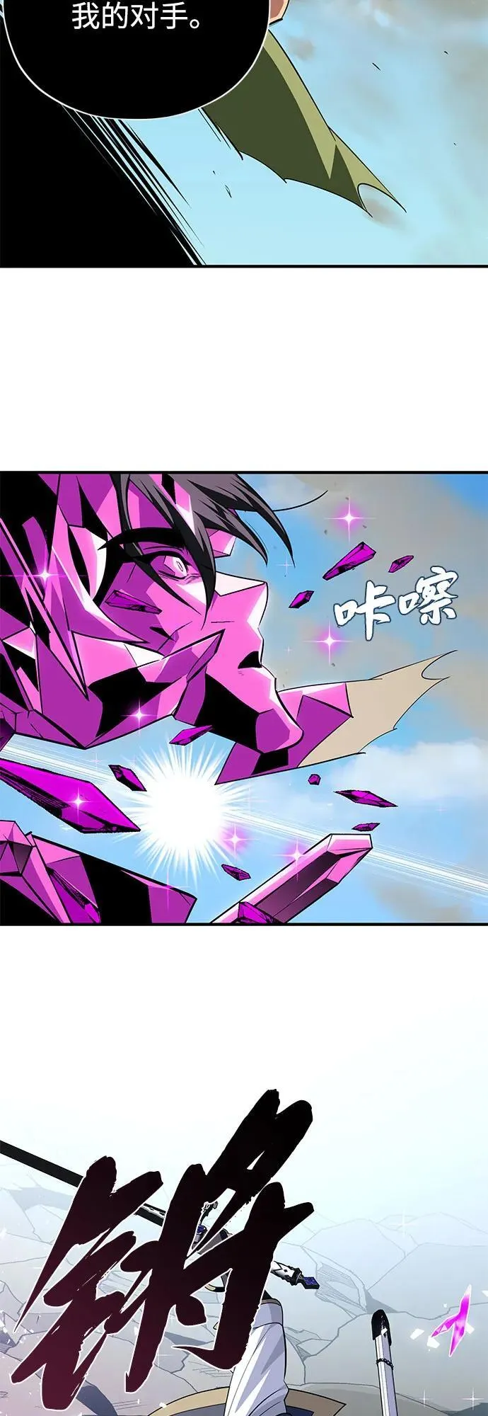 第140话 我会把你 第44页