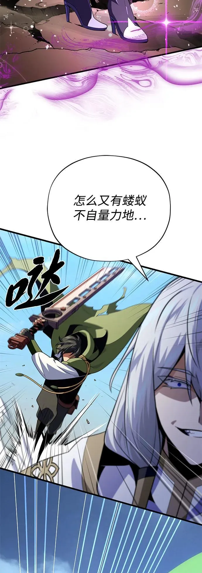 第140话 我会把你 第47页