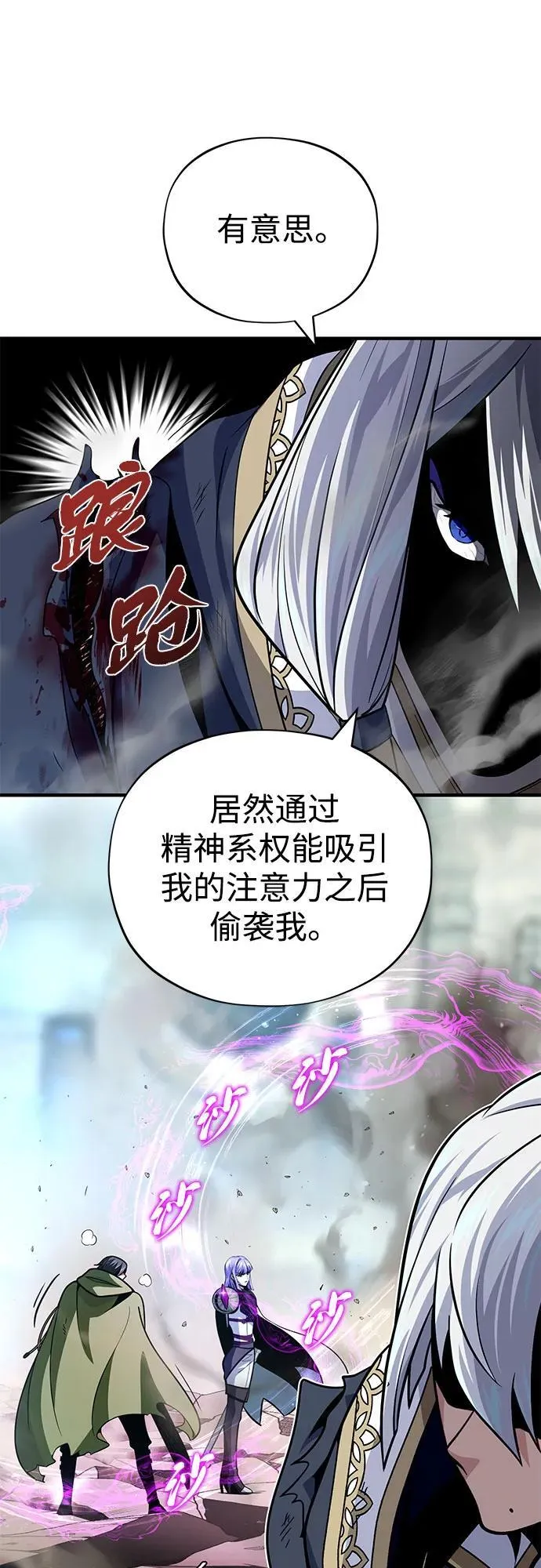第140话 我会把你 第50页