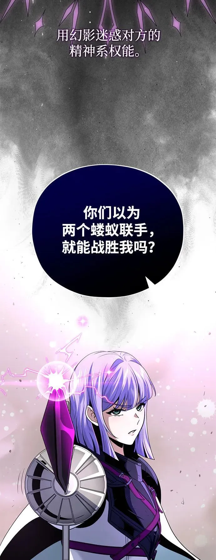 第140话 我会把你 第52页