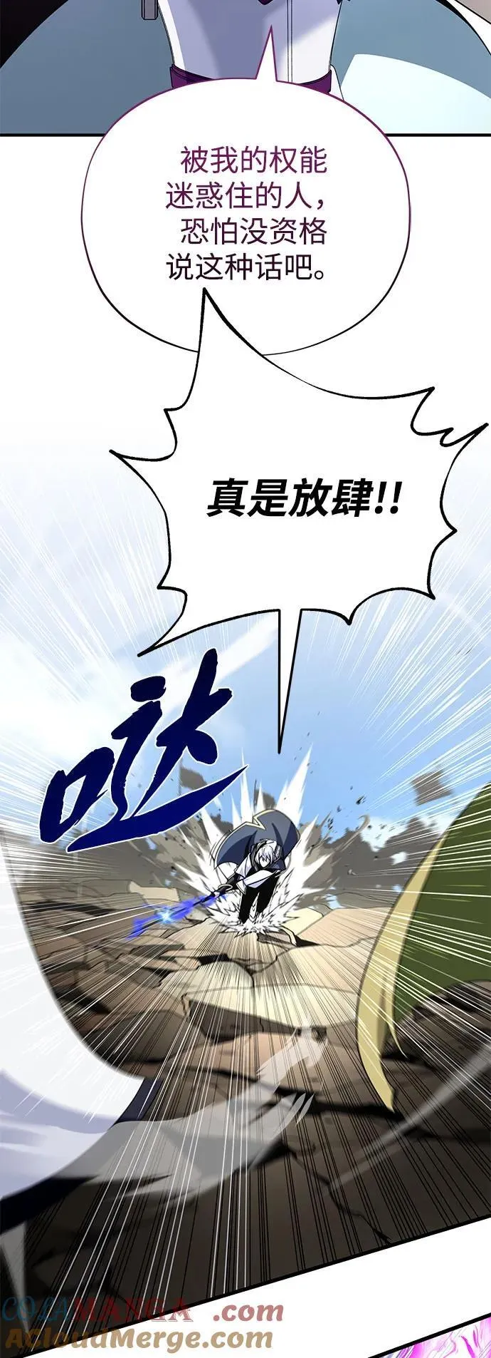 第140话 我会把你 第53页