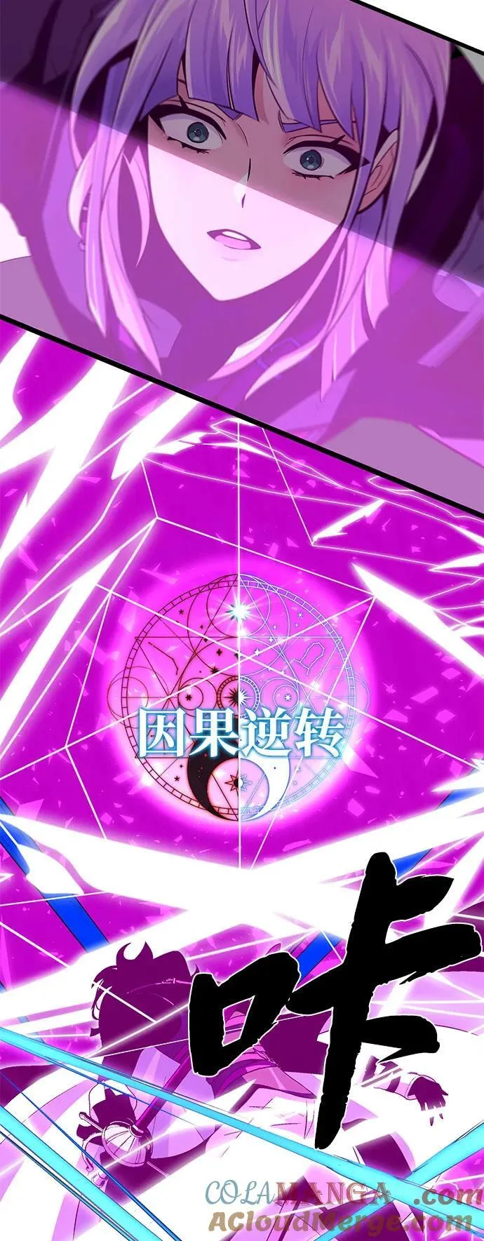 第140话 我会把你 第57页