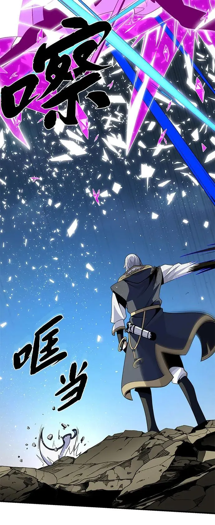 第140话 我会把你 第58页