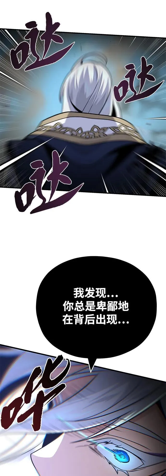 第140话 我会把你 第59页