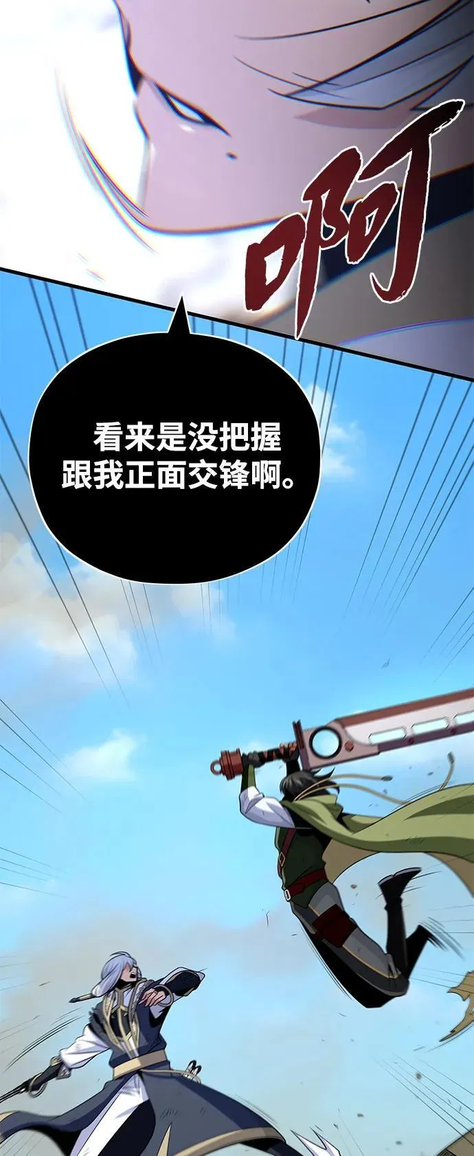 第140话 我会把你 第60页