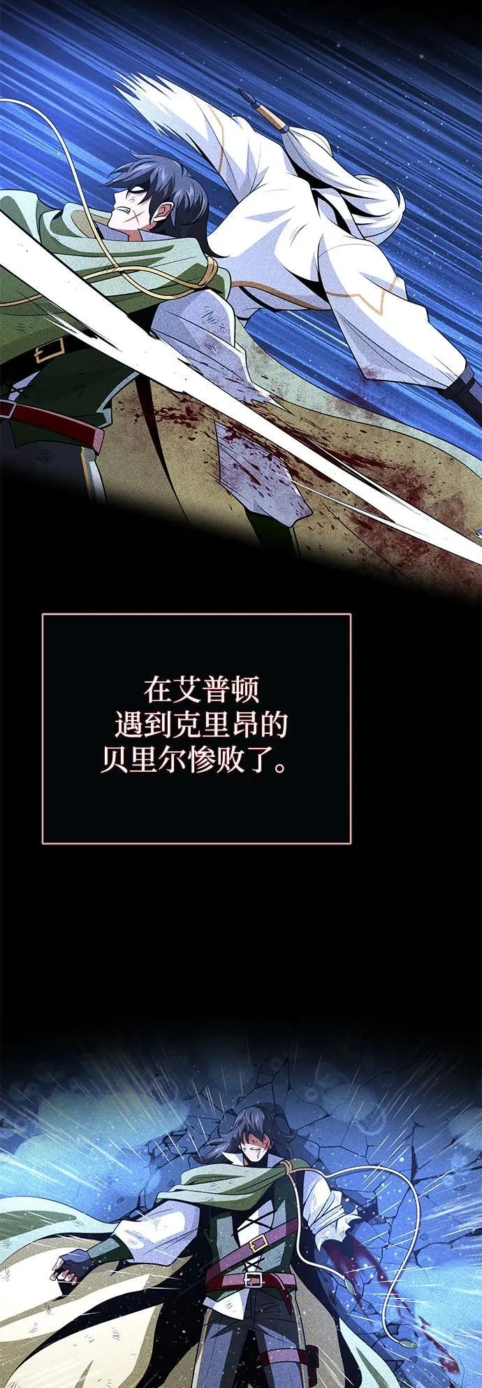 第140话 我会把你 第62页