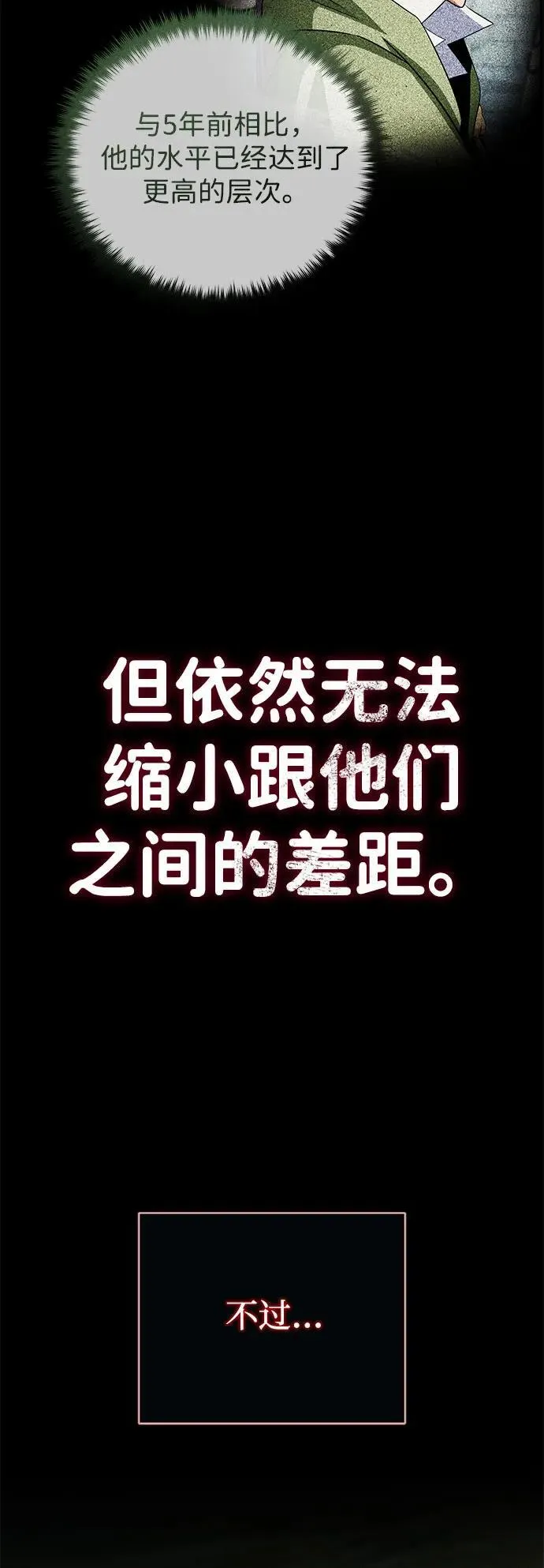 第140话 我会把你 第67页