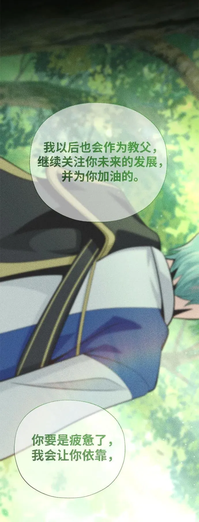 第140话 我会把你 第68页