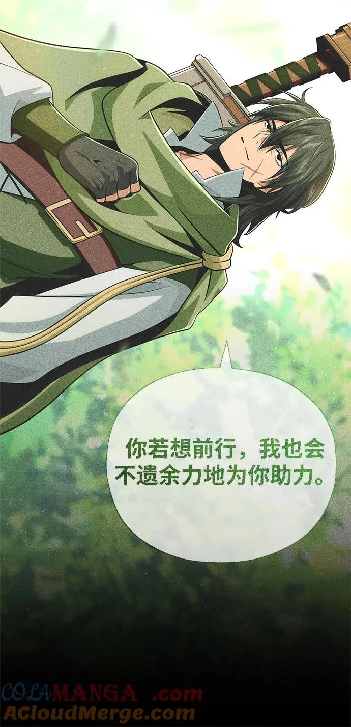 第140话 我会把你 第69页