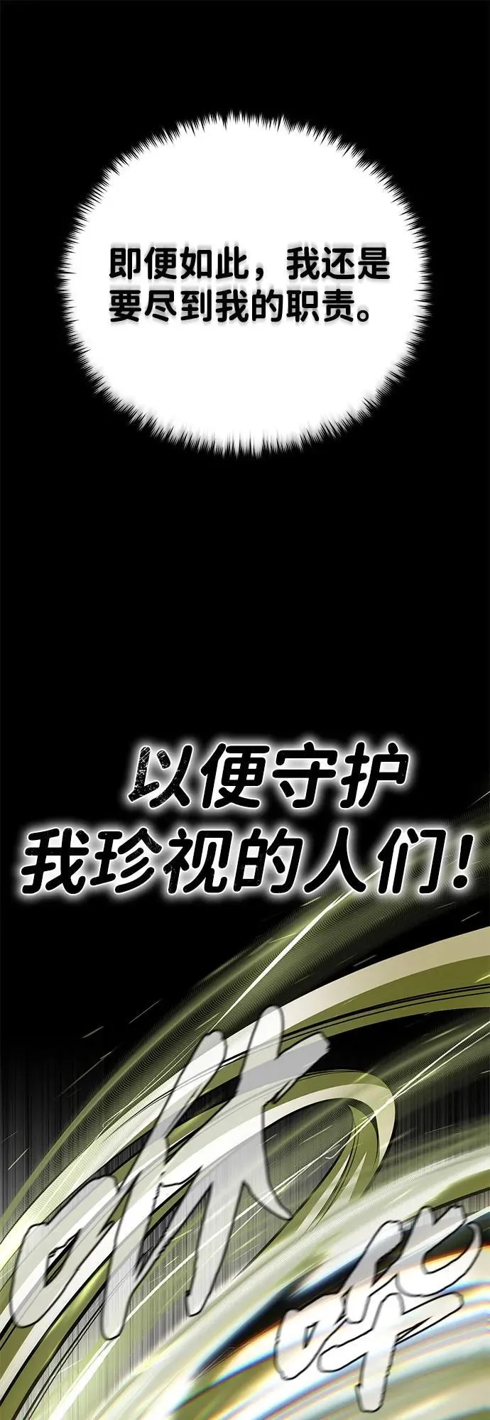 第140话 我会把你 第70页