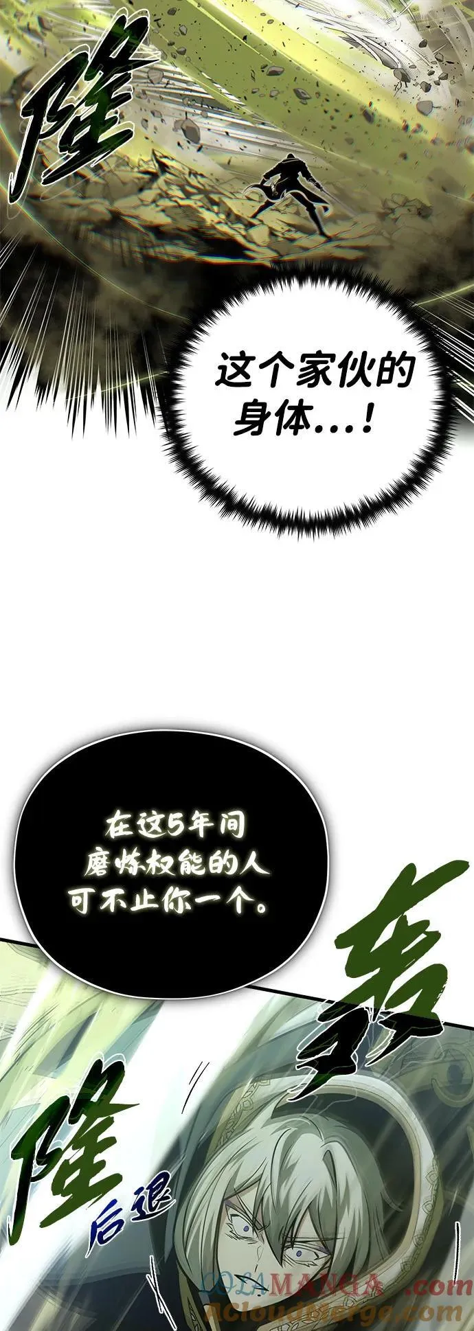 第140话 我会把你 第73页