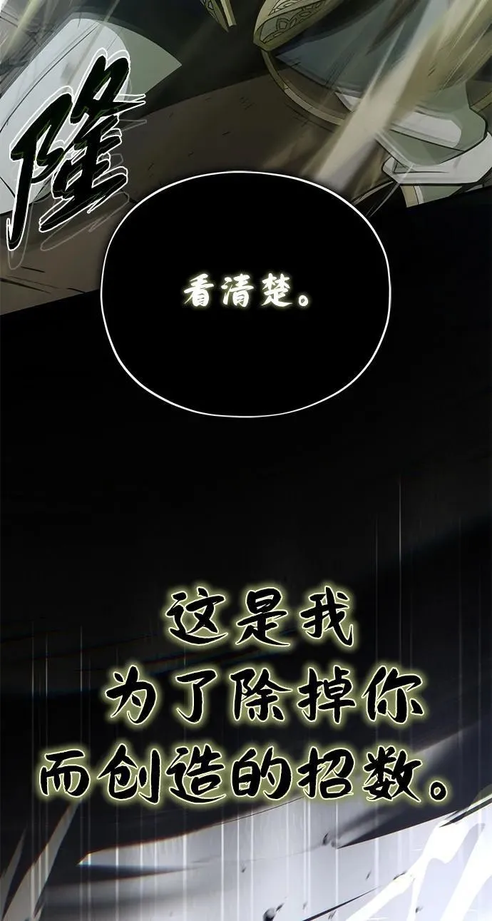 第140话 我会把你 第74页