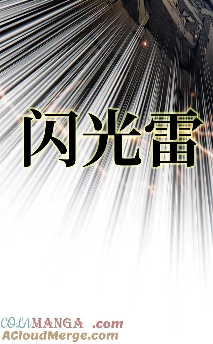 第140话 我会把你 第77页
