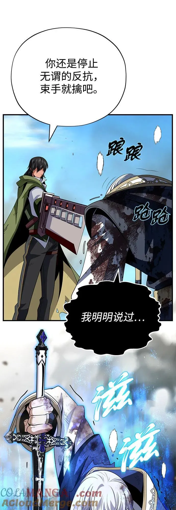 第140话 我会把你 第81页