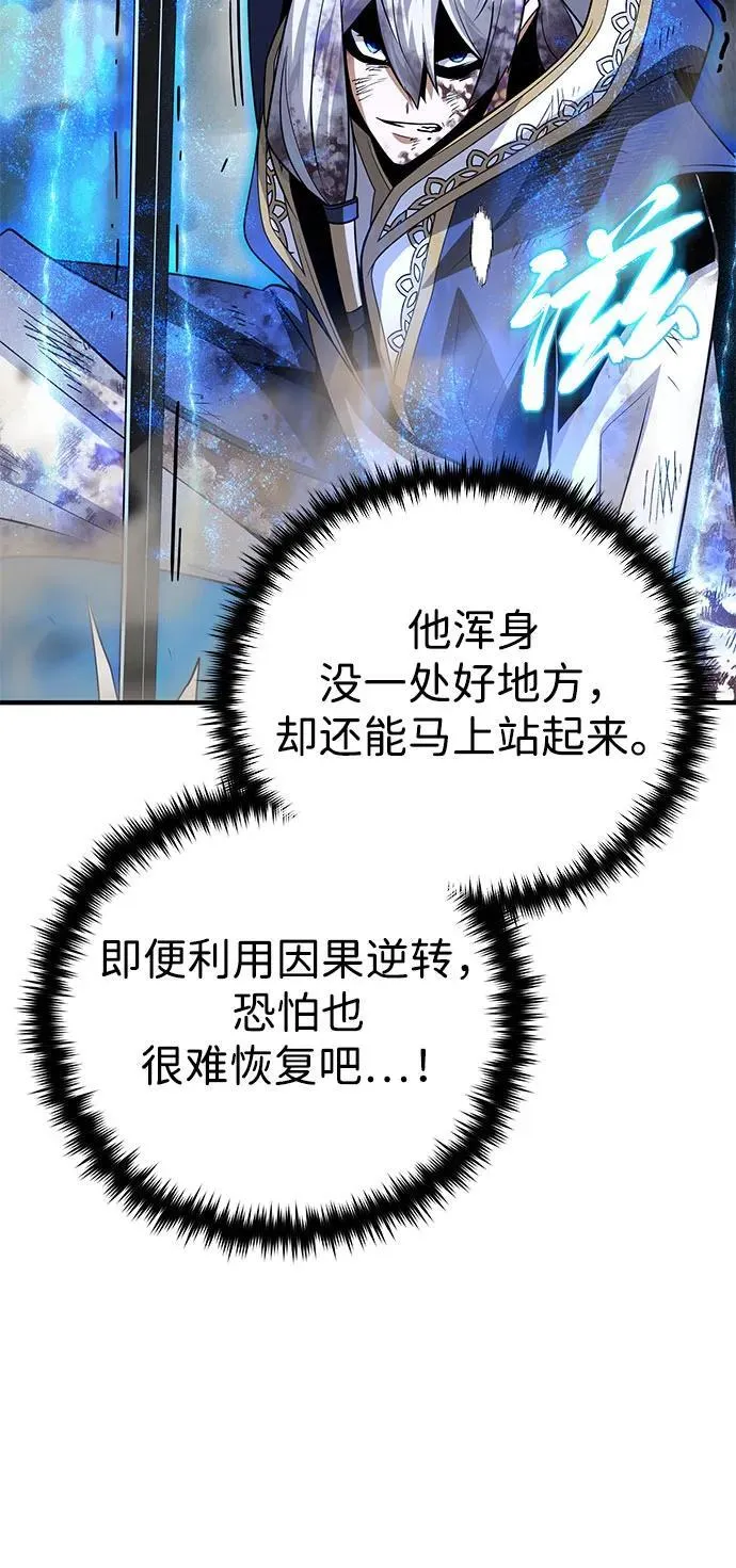 第140话 我会把你 第82页