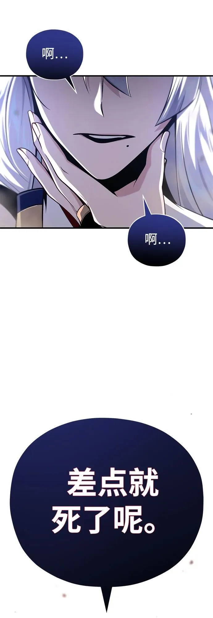 第140话 我会把你 第107页