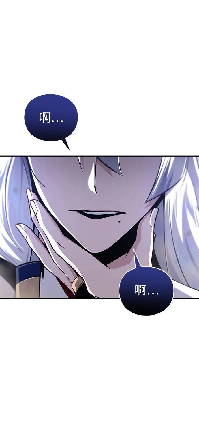 第141话 天敌 第2页